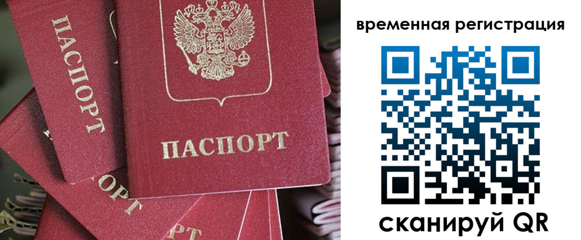 прописка в квартире в Тарко-Сале