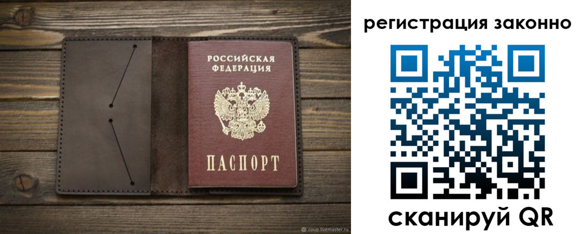 временная регистрация законно в Тарко-Сале