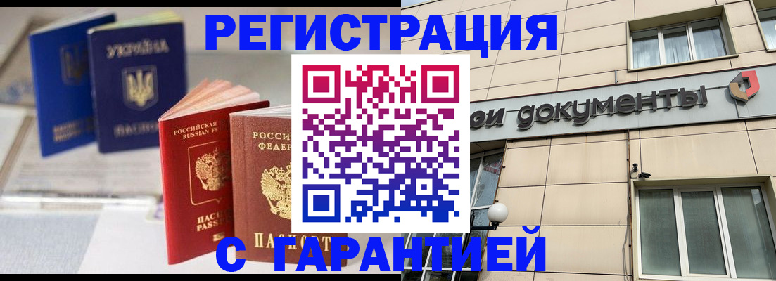 где прописаться в Тарко-Сале