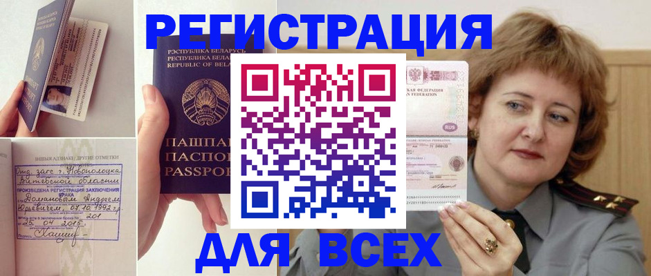 временная регистрация надежно в Тарко-Сале