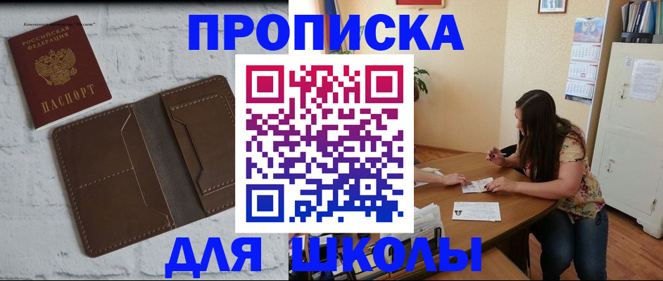 где прописаться в Тарко-Сале