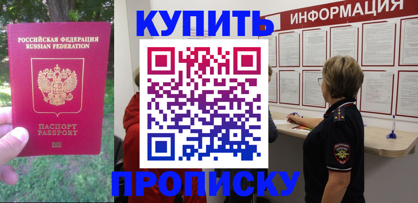 временная регистрация надежно в Тарко-Сале