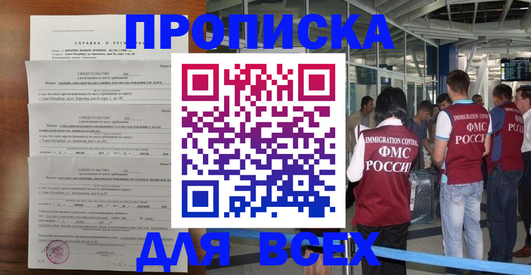 временная регистрация госуслуги в Тарко-Сале