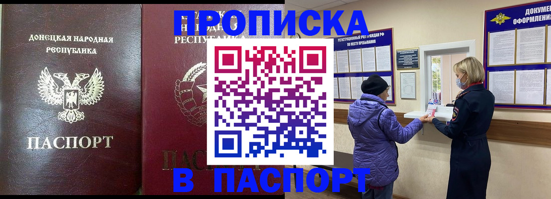 прописка в квартире в Тарко-Сале