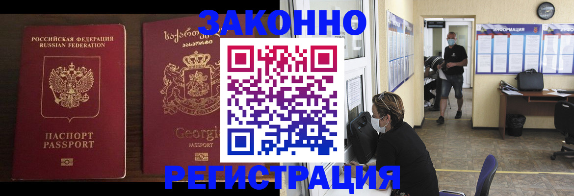 прописка для школы в Тарко-Сале