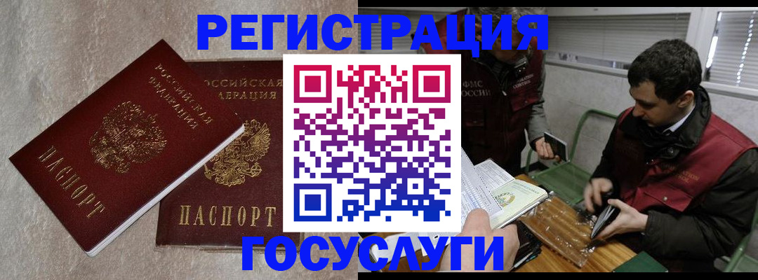 прописка ребенка в Тарко-Сале